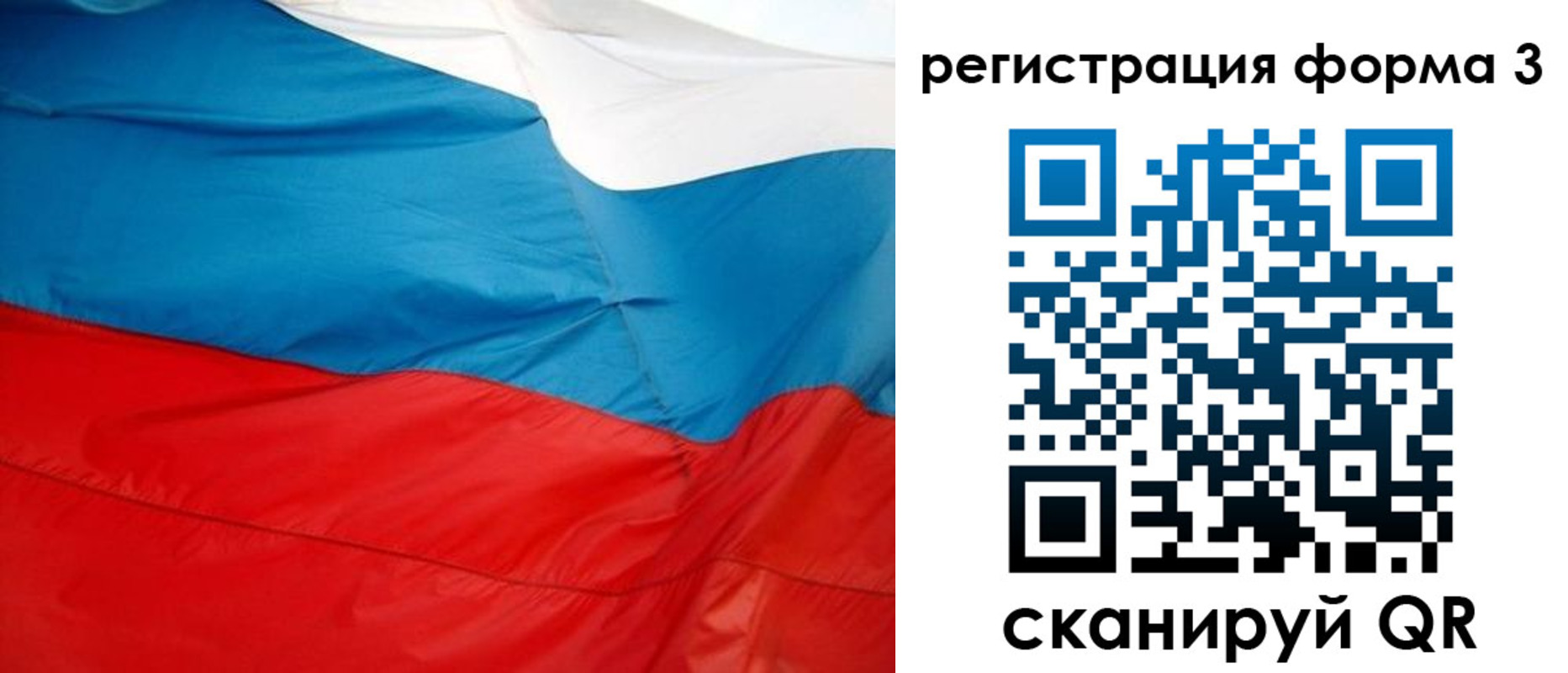 прописка законно в Абакане