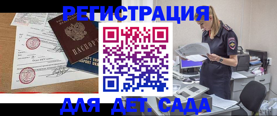 прописка в квартире в Абакане