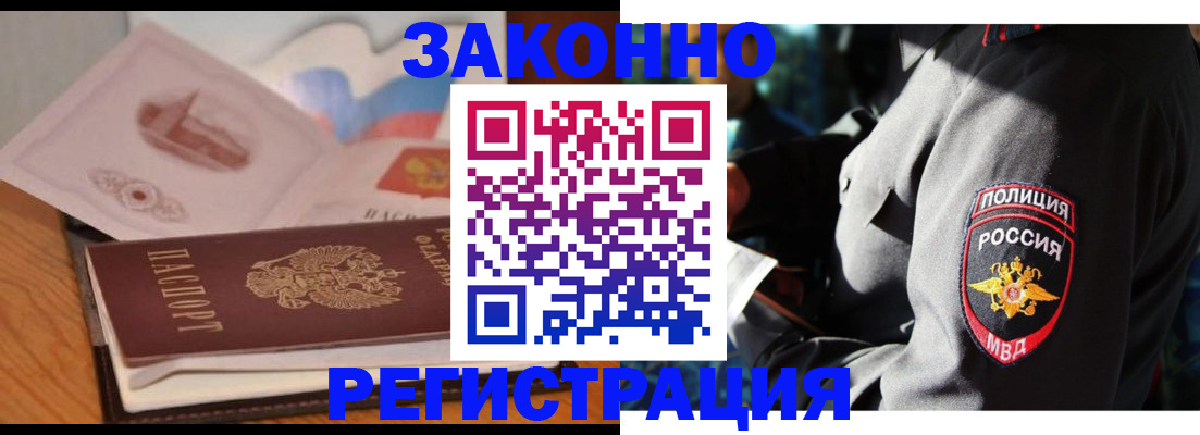 прописка поиск в Абакане
